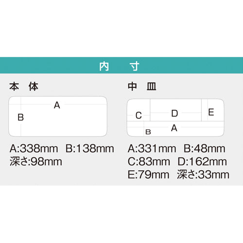 明邦化学工業(MEIHO) 620x257x224mm 工具箱(中皿付) EA507MD-2