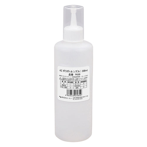エーゼット 300ml ノズル容器(キャップ付) P030
