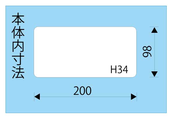 エスコ寸法図