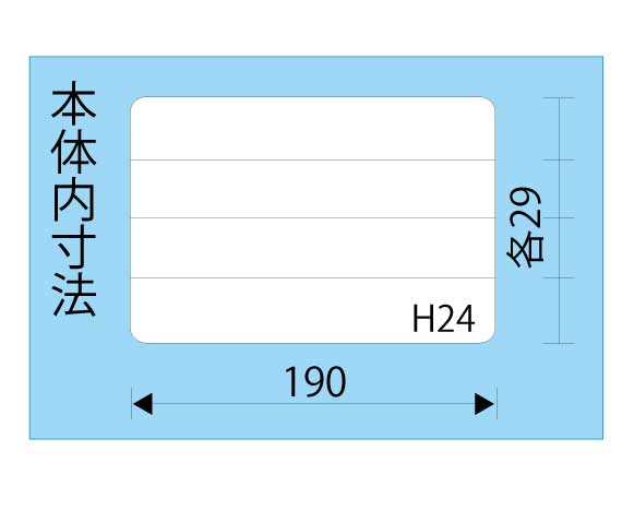 エスコ寸法図