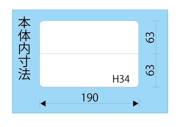 エスコ寸法図