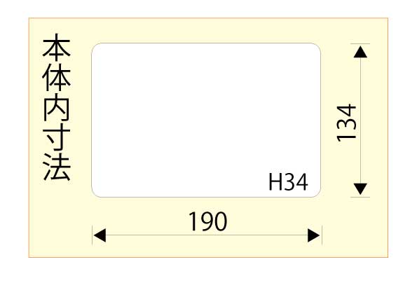 エスコ寸法図