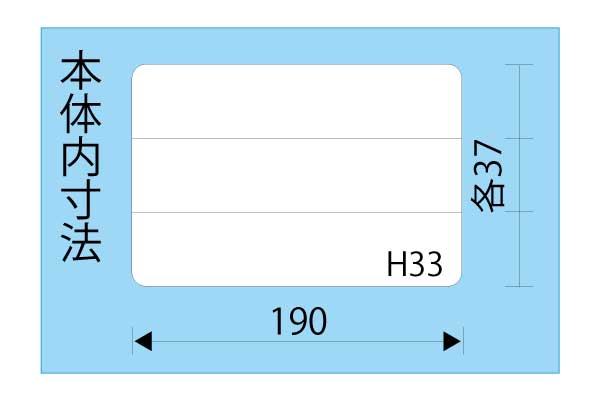 エスコ寸法図