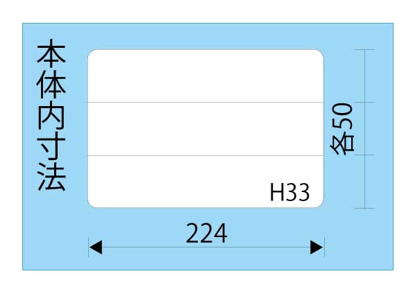 エスコ寸法図