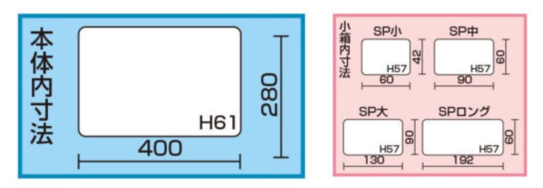 エスコ寸法図