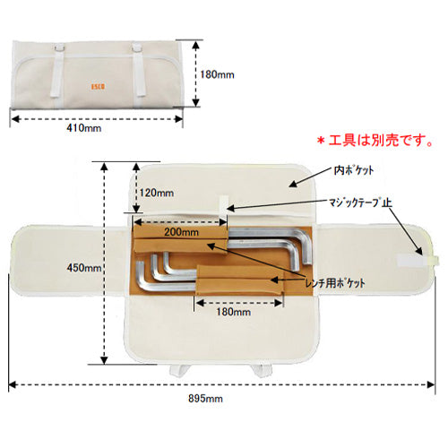 エスコ寸法図