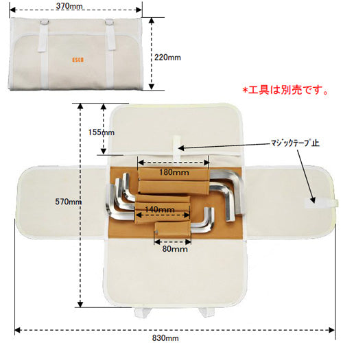 エスコ寸法図
