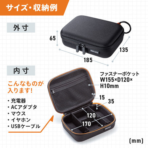 サンワサプライ 170x120x50mm 小物ケース(セミハード・ブラック) IN-HDAD1BK