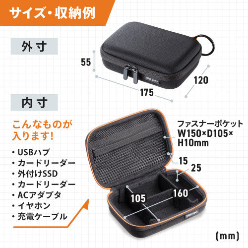 サンワサプライ 175x120x55mm 小物ケース(セミハード・ブラック) IN-HDAD3BK