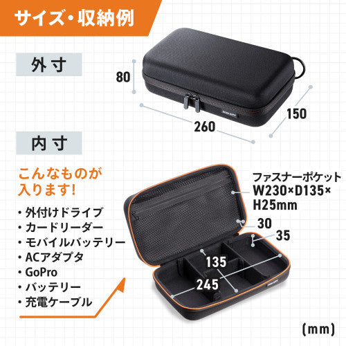 サンワサプライ 245x135x65mm 小物ケース(セミハード・ブラック) IN-HDAD5BK