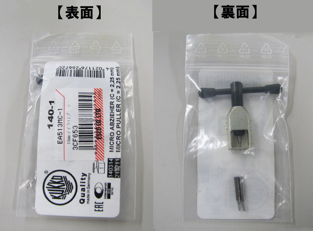 エスコパッケージ画像