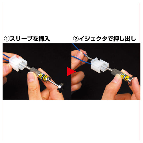 エンジニア 5本組 ターミナルリリースツールセット ※ESCOオリジナルセット品