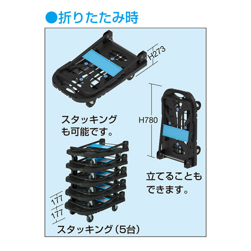 サカエ 490x780mm/200kg 運搬車(軽量/静音) SKC-780BK
