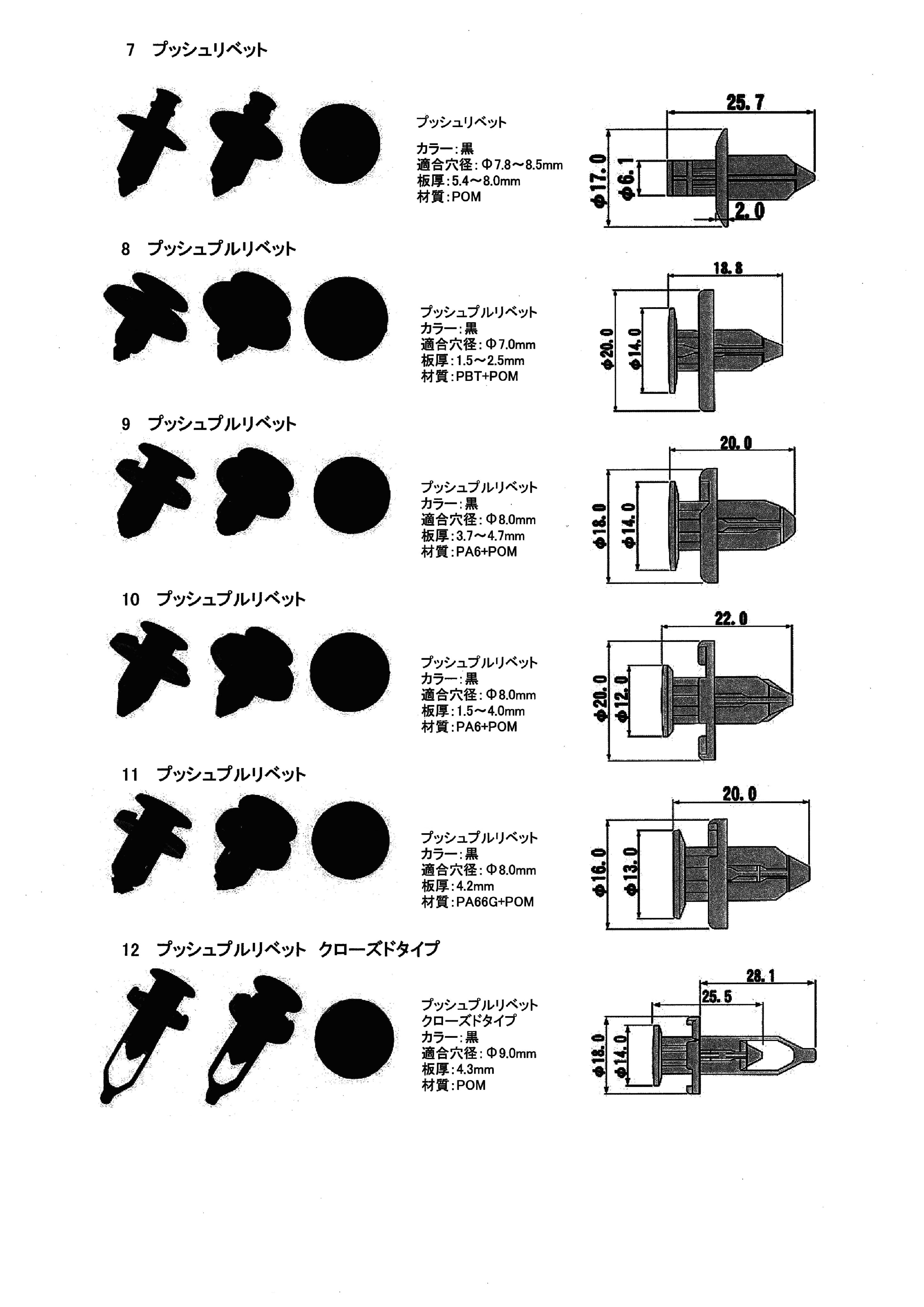 エスコ寸法図