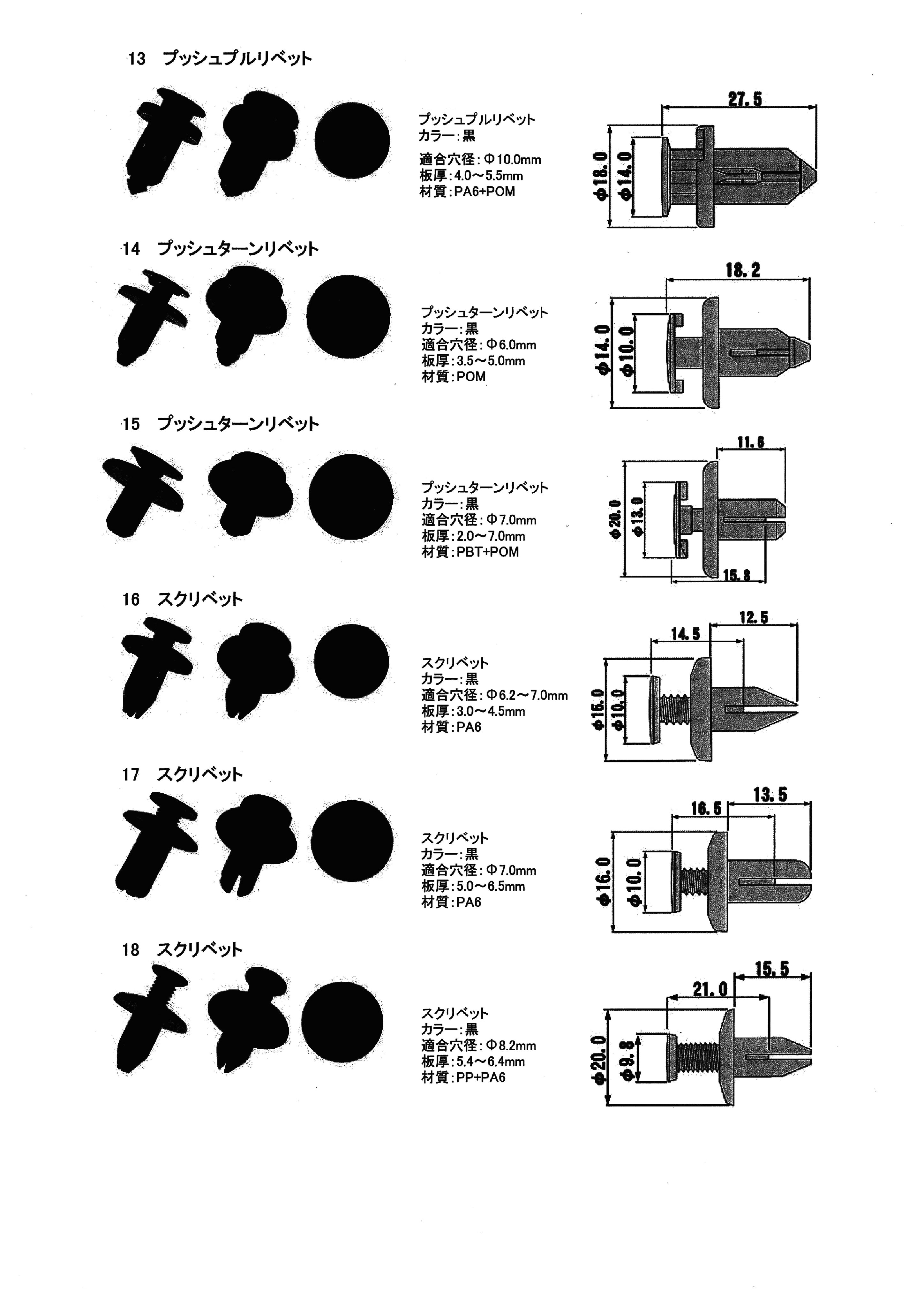 エスコ寸法図