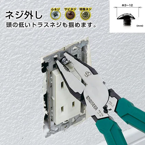 エンジニア ねじプライヤー(ネジザウルス)セット ESCOオリジナルセット品