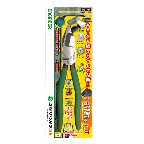 エスコパッケージ画像