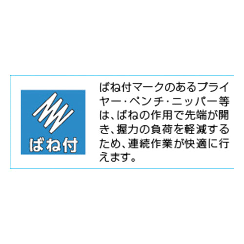 KNIPEX(クニペックス) 180mm 強力型ニッパー(グリップ・バネ付) 74 12 180