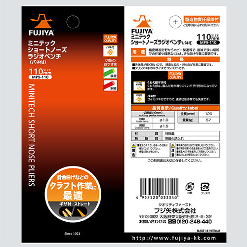 エスコパッケージ画像