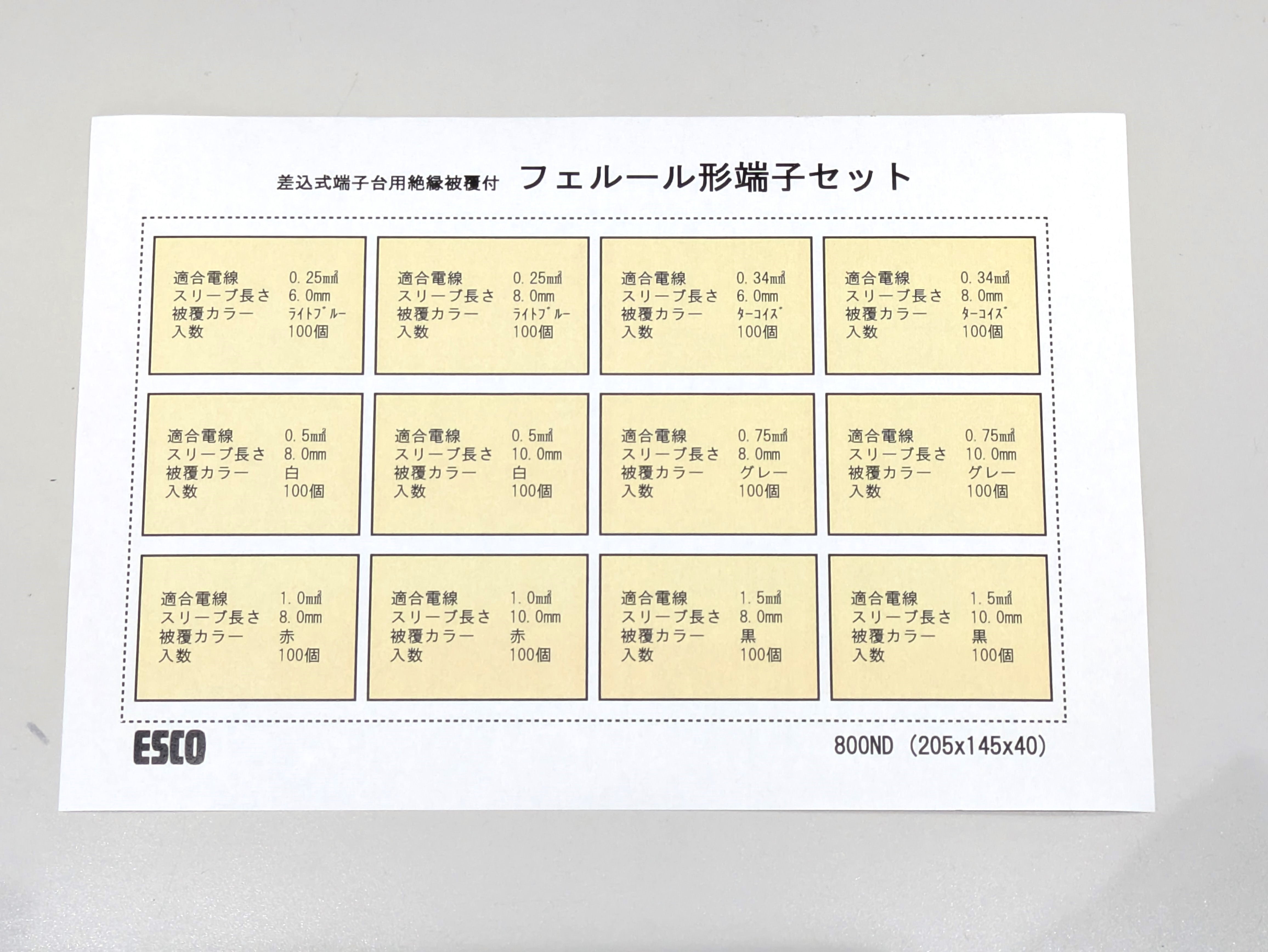 ESCO(エスコ) 0.25-1.5m㎡ フェルール端子セット EA538LG-47