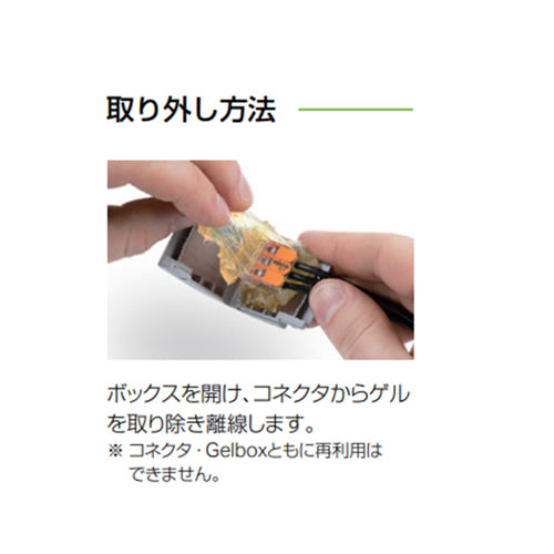 WAGO(ワゴ) 差込形電線コネクター用保護ケース(防水) 207-1333