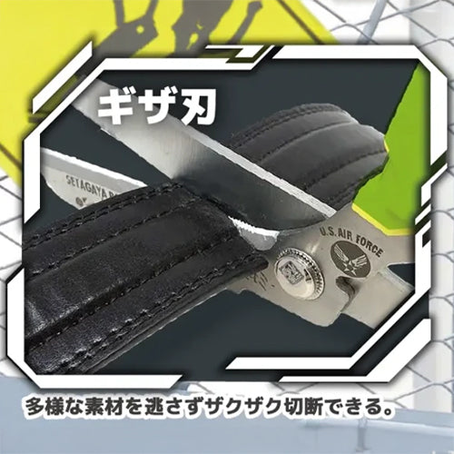 エンジニア 207mm はさみ・万能(おりこうなハサミ/ステンレス製 PH-97