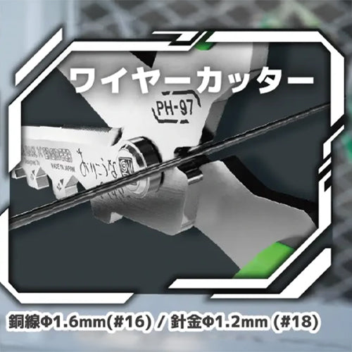 エンジニア 207mm はさみ・万能(おりこうなハサミ/ステンレス製 PH-97