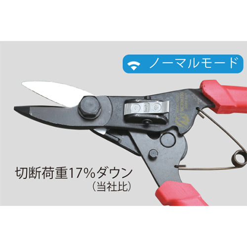ミノル工業 230mm 万能はさみ MC30H230