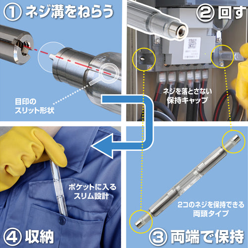 アネックスツール(Anex) 130mm 電気メーター用絶縁ドライバー AEM-1