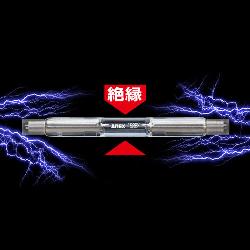 アネックスツール(Anex) 130mm 電気メーター用絶縁ドライバー AEM-1