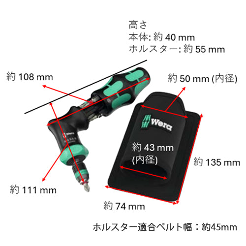 Wera 1/4"Hex ドライバーハンドルセット(ラチェット式) 05051535001