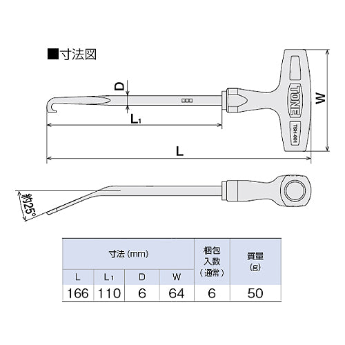 TONE 164mm スプリングフック TSH-001