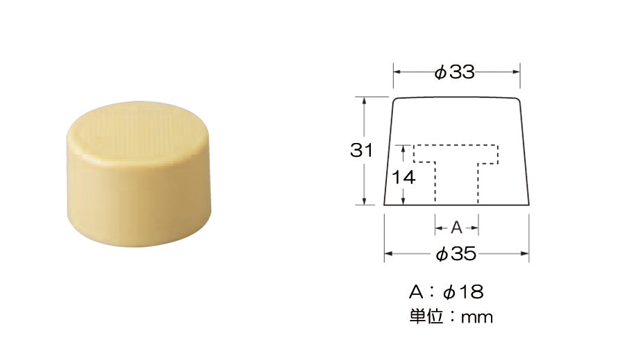 エスコ寸法図