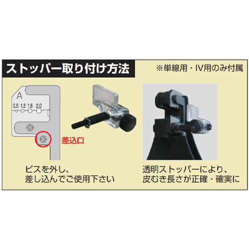 マーベル(MARVEL) 1.25- 8.0m㎡ IV線ストリッパー MWS-C