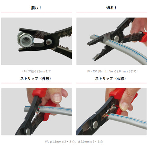ミノル工業 1.6・2.0mm ワイヤーストリッパー(VVF用) MC402001