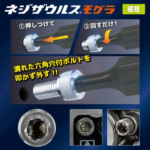 エンジニア 2.50mm エキストラクター(ネジモグラ/極短) DBZ-325