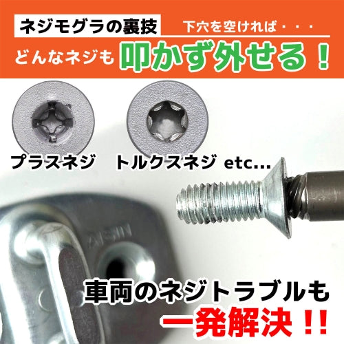 エンジニア 3/8"DR/ 5mm エキストラクター(ネジモグラ) DWZ-05