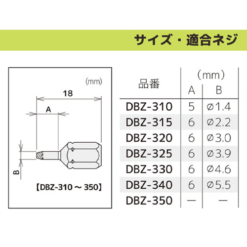 エンジニア 0.89-5.00mm 7個組 エキストラクターセット(ラチェット付) DZ-273