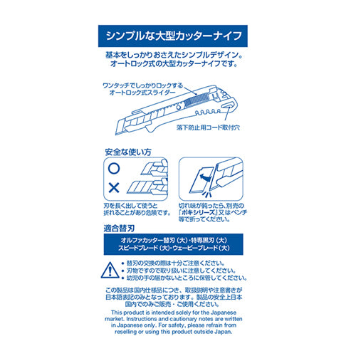 オルファ(OLFA) 156.92mm カッターナイフ 249B