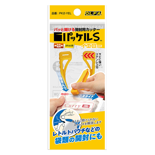 オルファ(OLFA) カッター(パック・袋用) PK2-YEL
