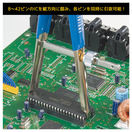 エンジニア 60mm/8~42ピン用 IC抜き SS-08