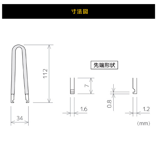 エンジニア 34mm 基板コネクター抜き SS-10
