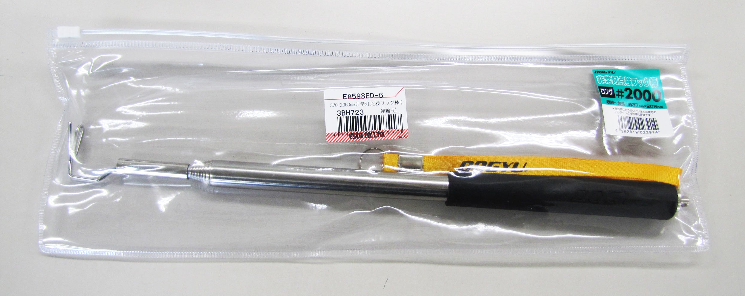 エスコパッケージ画像