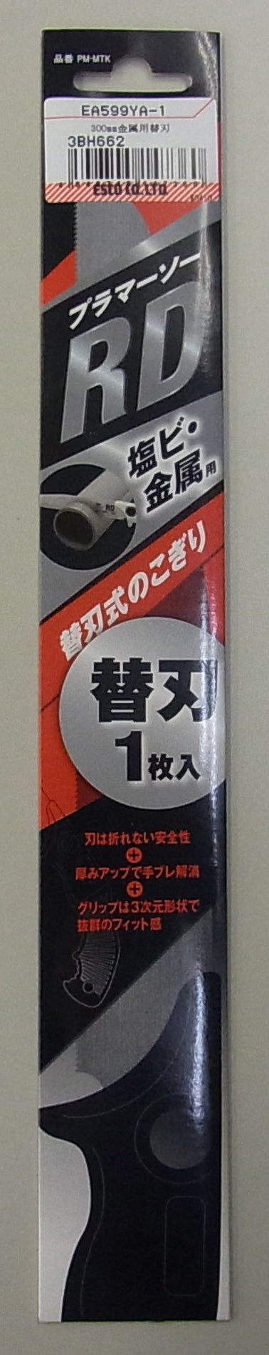 エスコパッケージ画像