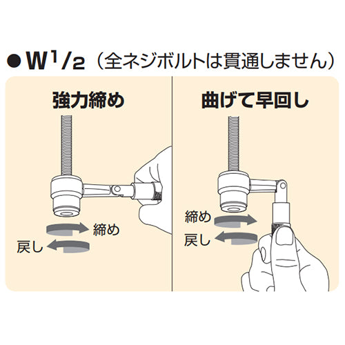 ミノル工業 W3/8"・1/2"/148mm 全ねじレンチ MC30Z034