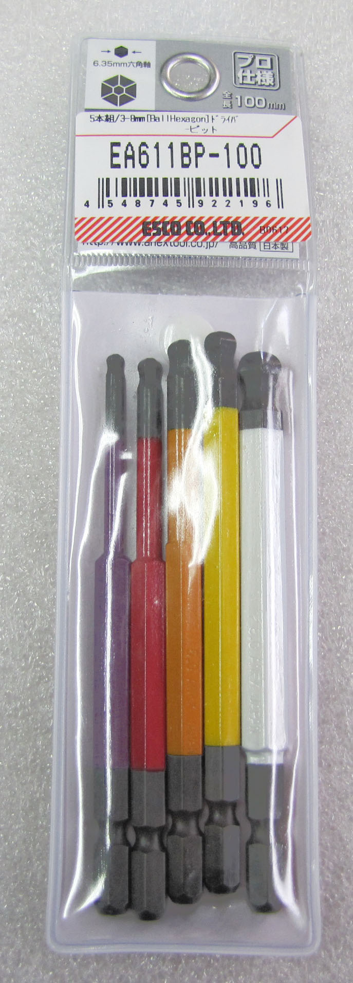 エスコパッケージ画像