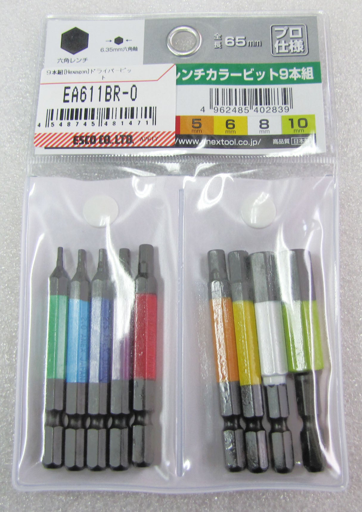 エスコパッケージ画像