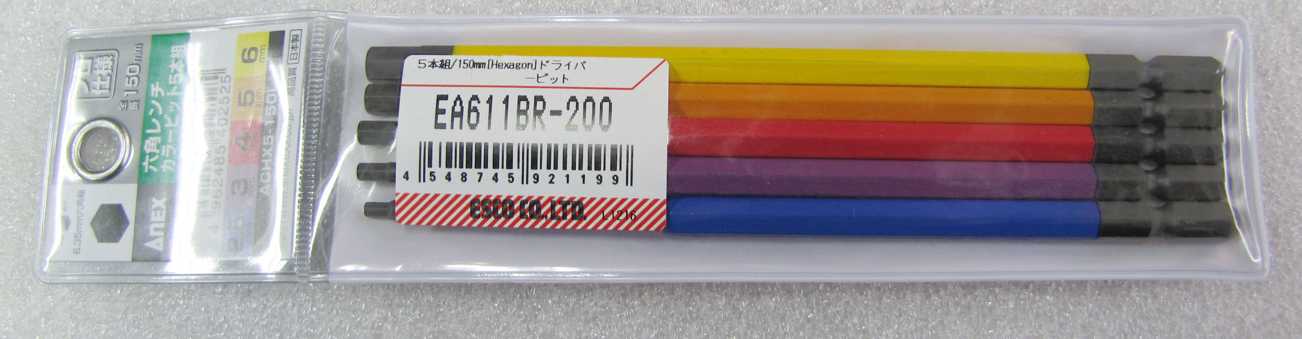 エスコパッケージ画像