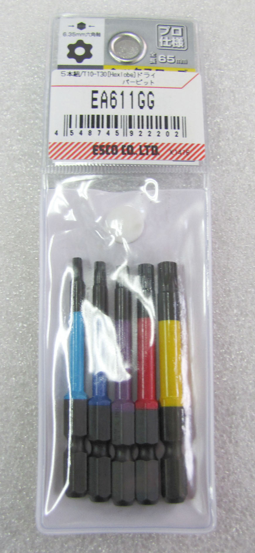 エスコパッケージ画像