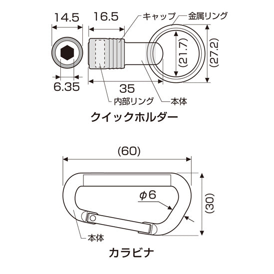 エスコ寸法図